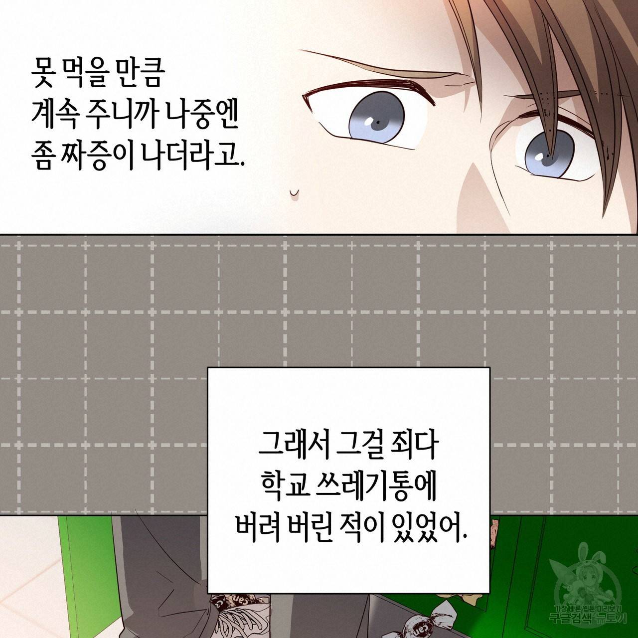 줄리엣, 여긴 캔자스가 아니야 25화 48