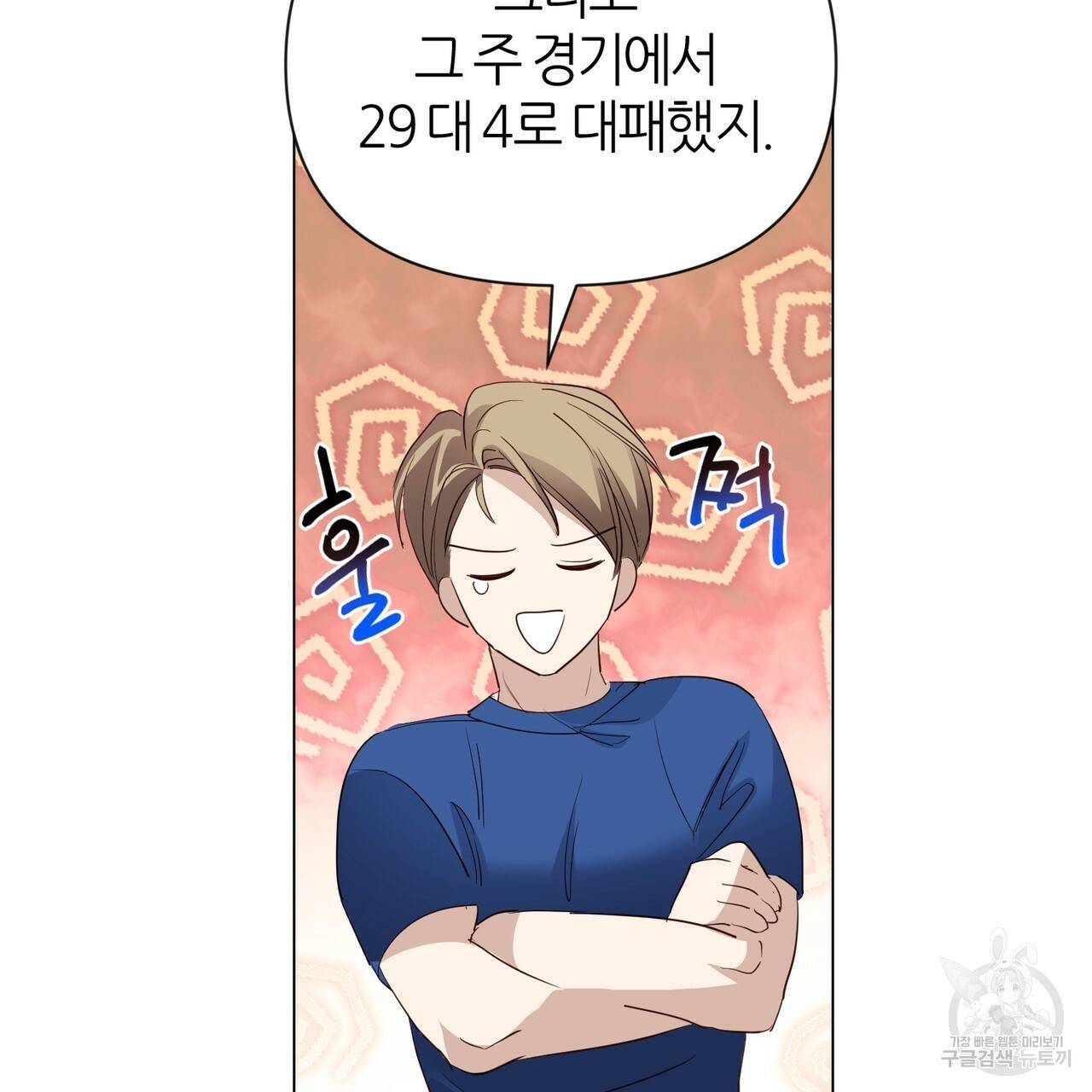 줄리엣, 여긴 캔자스가 아니야 25화 50