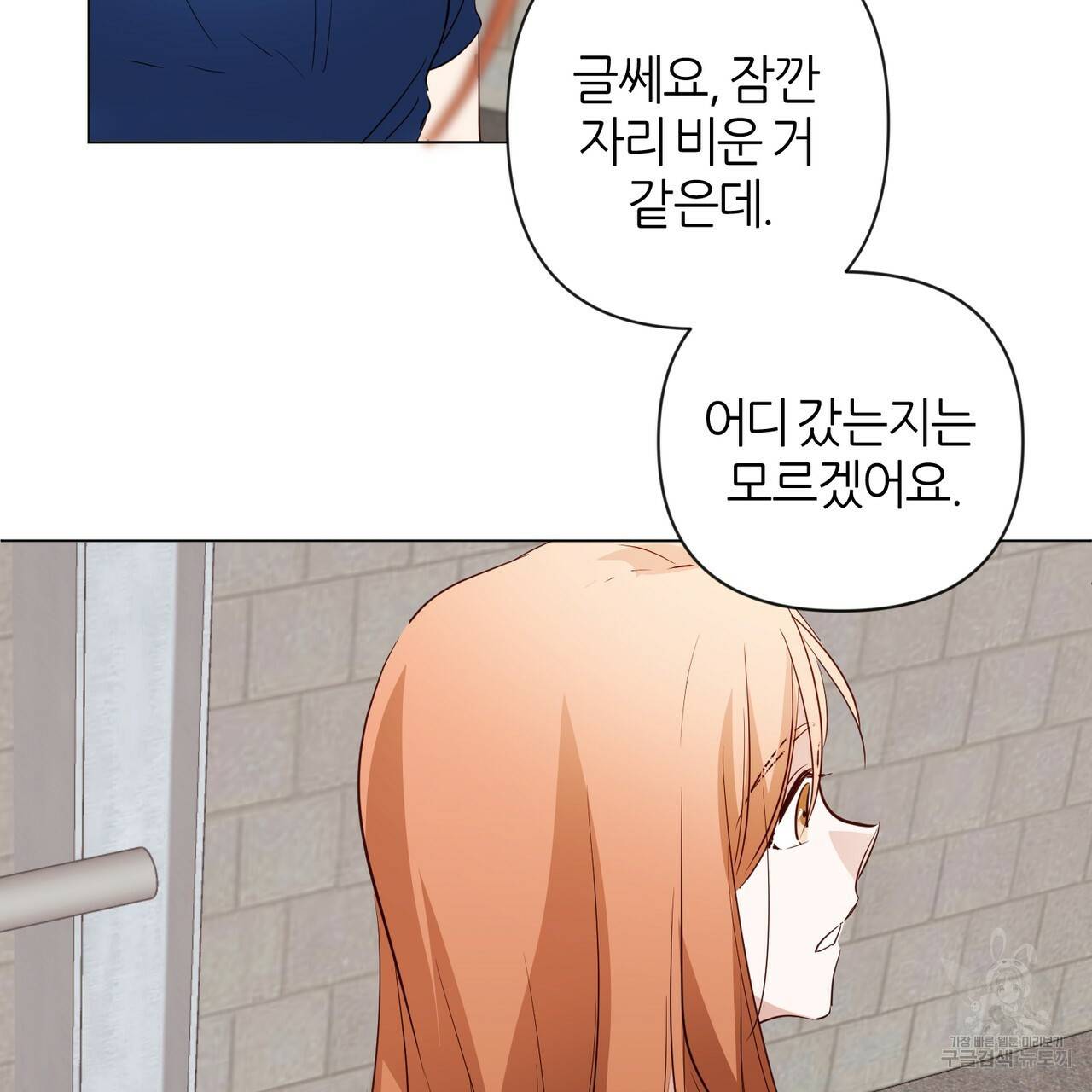줄리엣, 여긴 캔자스가 아니야 25화 65