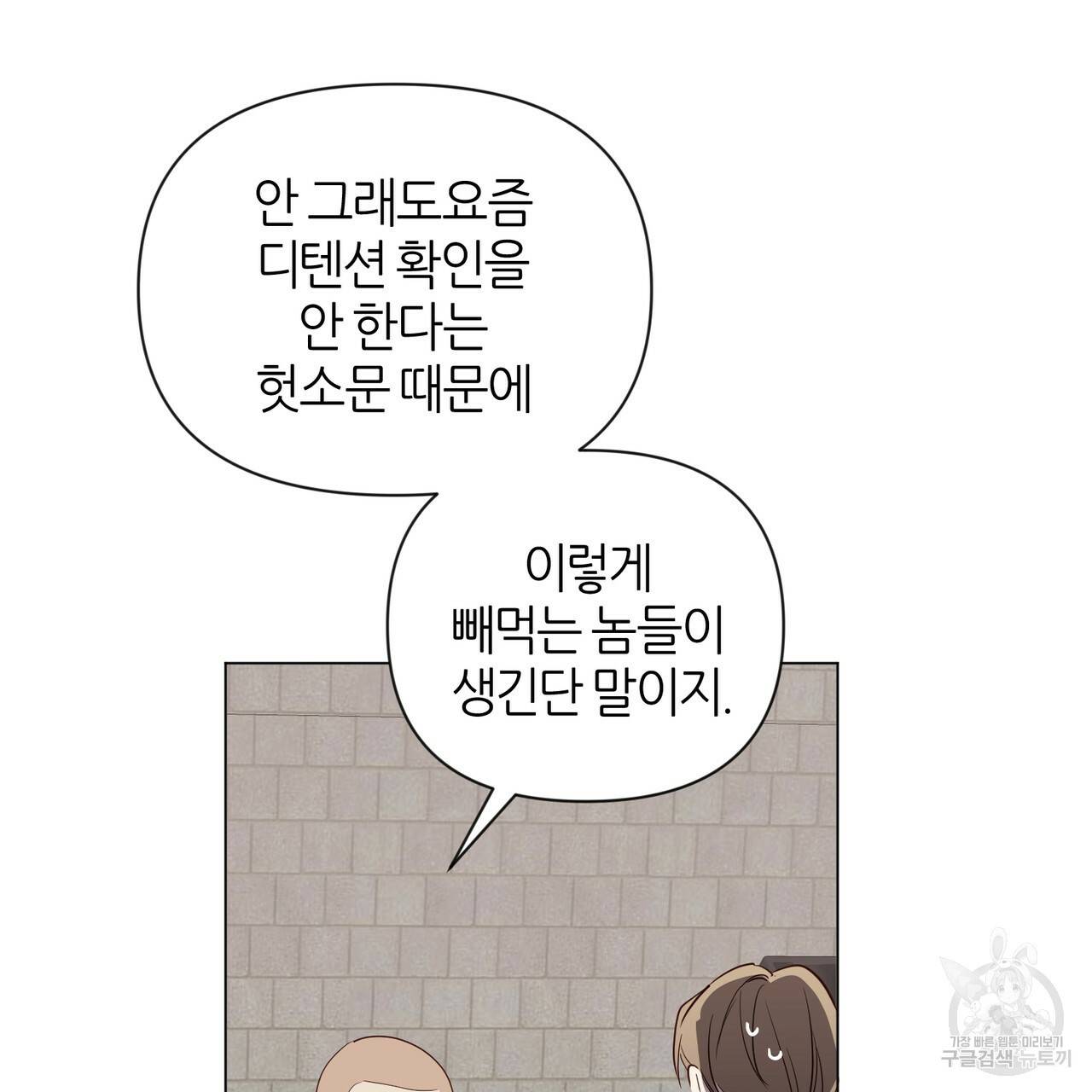 줄리엣, 여긴 캔자스가 아니야 25화 67