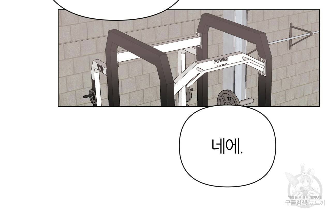 줄리엣, 여긴 캔자스가 아니야 25화 69