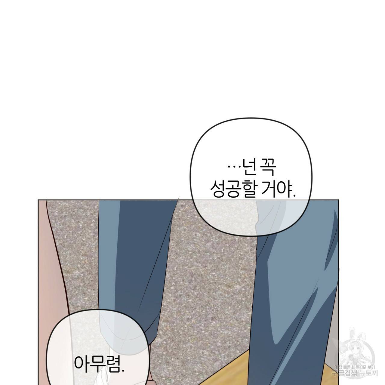 줄리엣, 여긴 캔자스가 아니야 25화 77