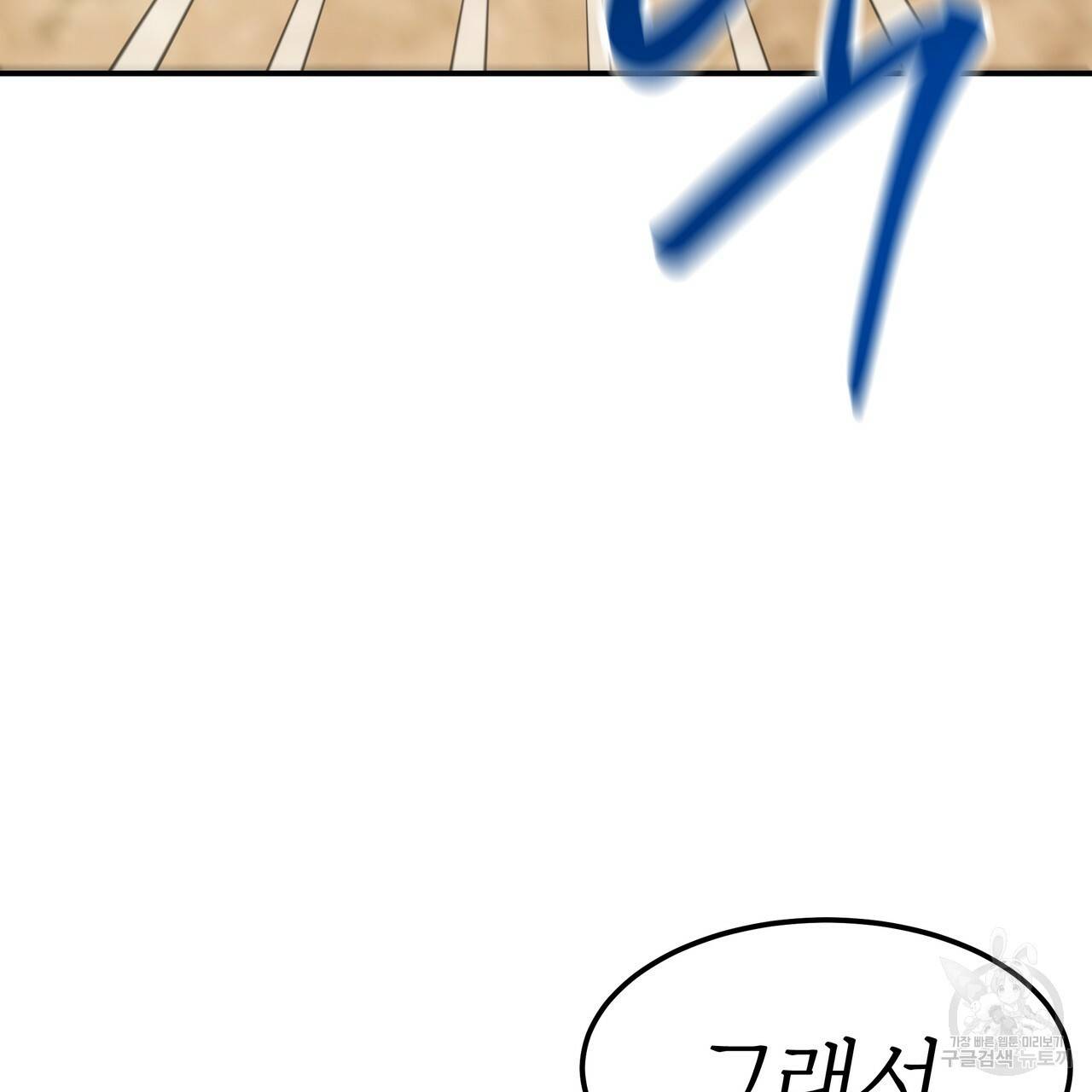 잊혀진 황녀는 평화롭게 살고 싶어 21화 7