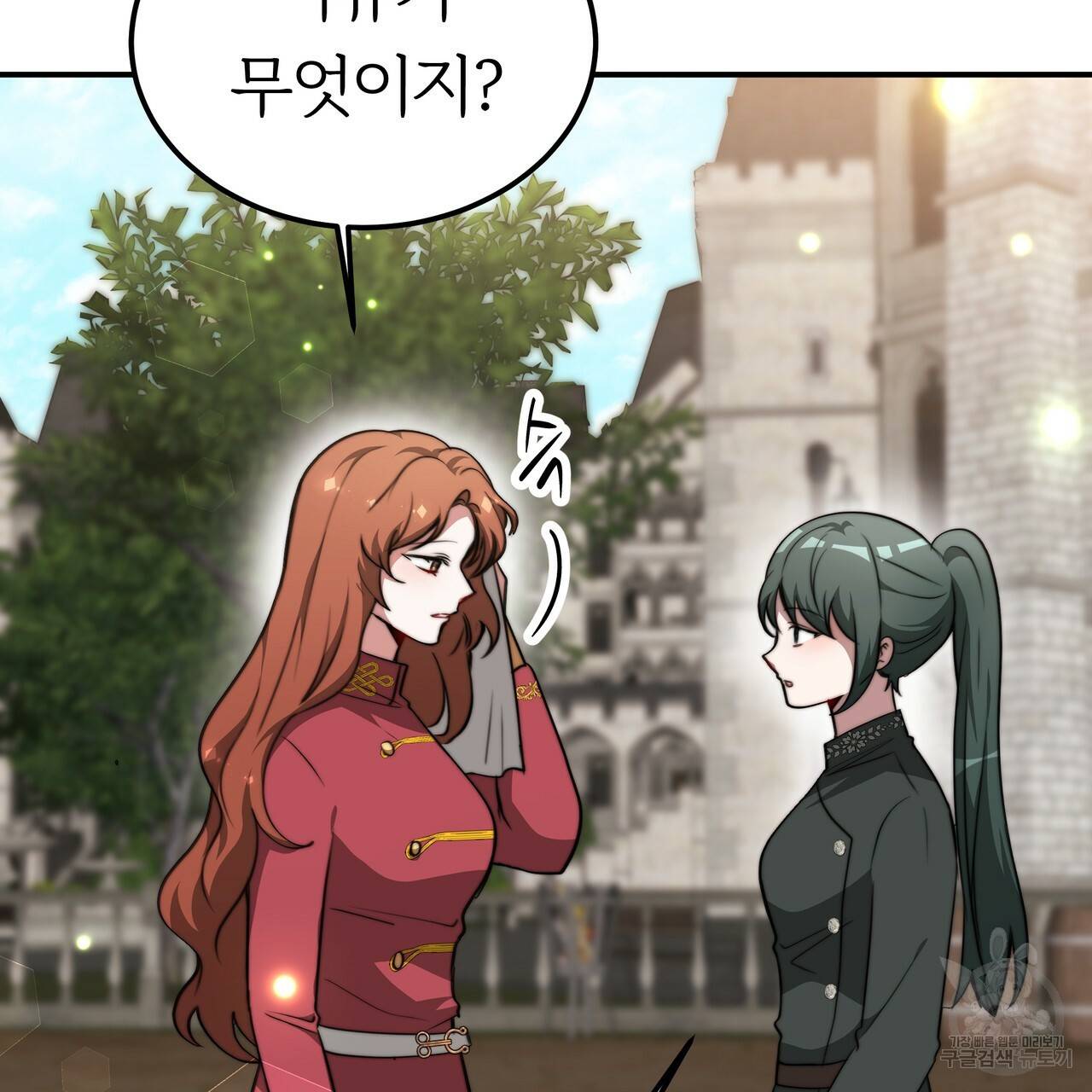 잊혀진 황녀는 평화롭게 살고 싶어 21화 13