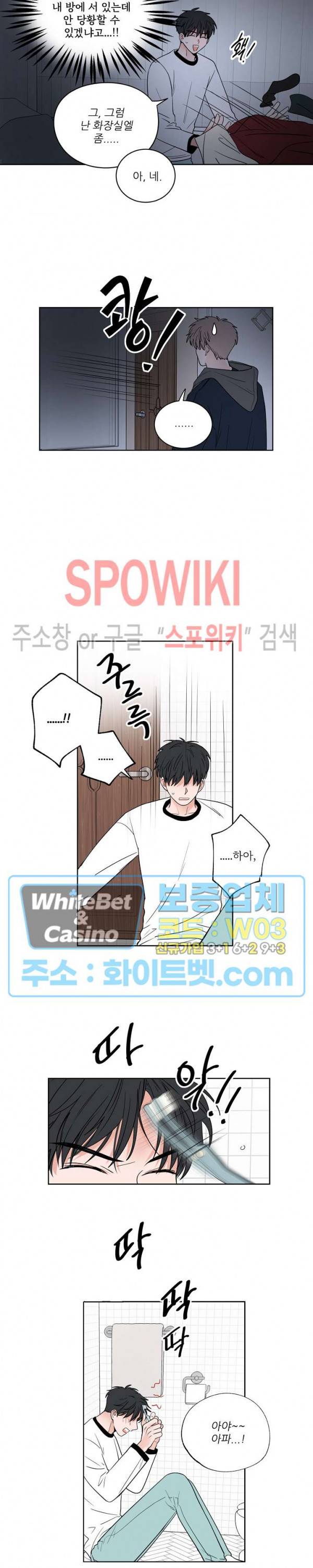 선배! 우리 얘기 좀 해요 21화 2