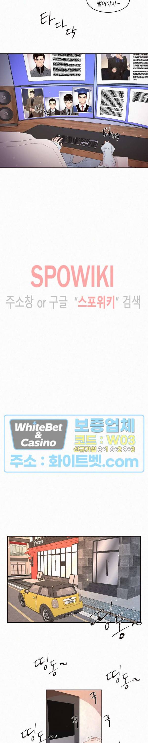 그 알파를 꼬시는 법 외전 2화 3