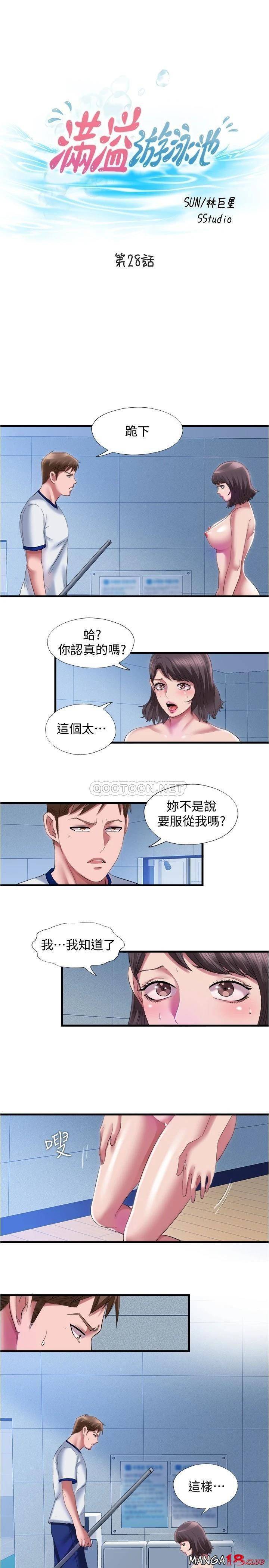 물이 넘쳐요 28화 3