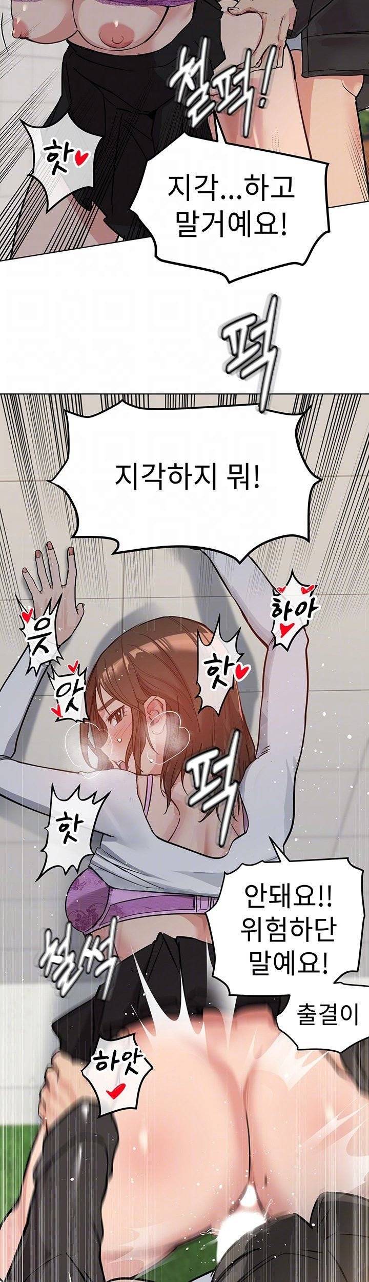 엄마한텐비밀이야 2화 4