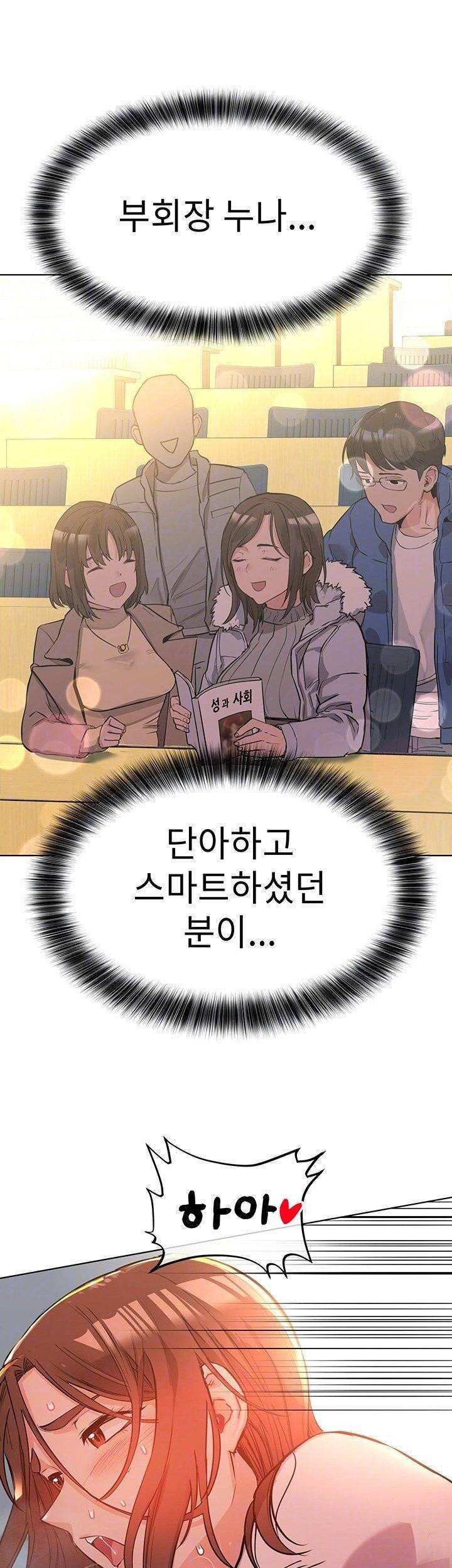 엄마한텐비밀이야 2화 9