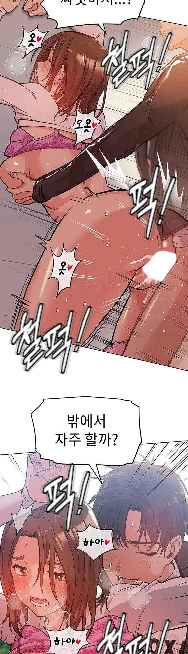 엄마한텐비밀이야 2화 11