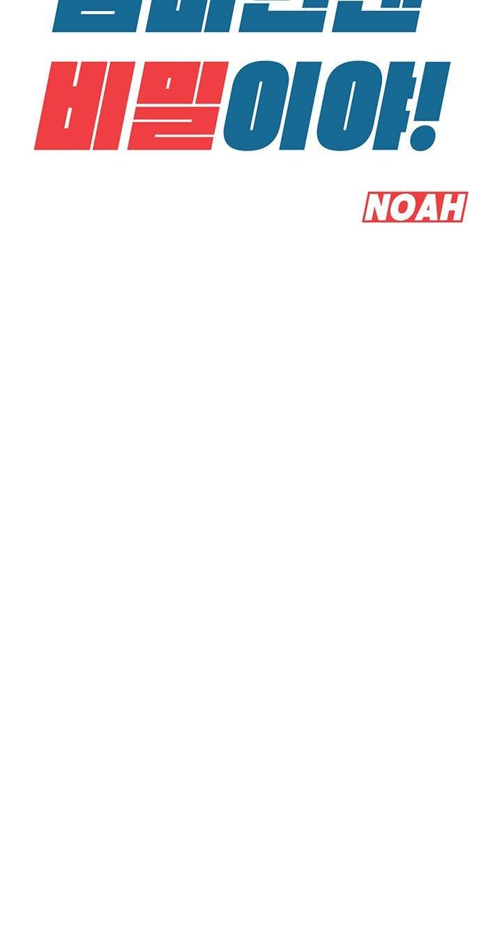 엄마한텐비밀이야 2화 24