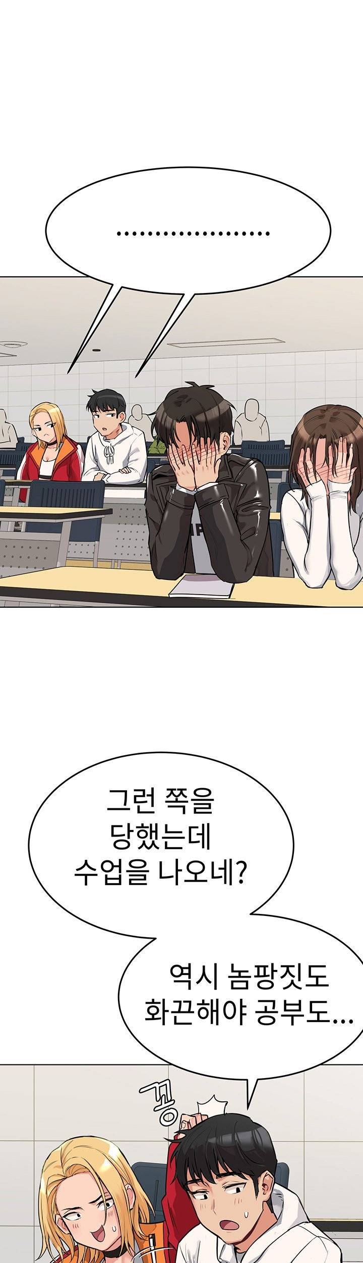 엄마한텐비밀이야 2화 25