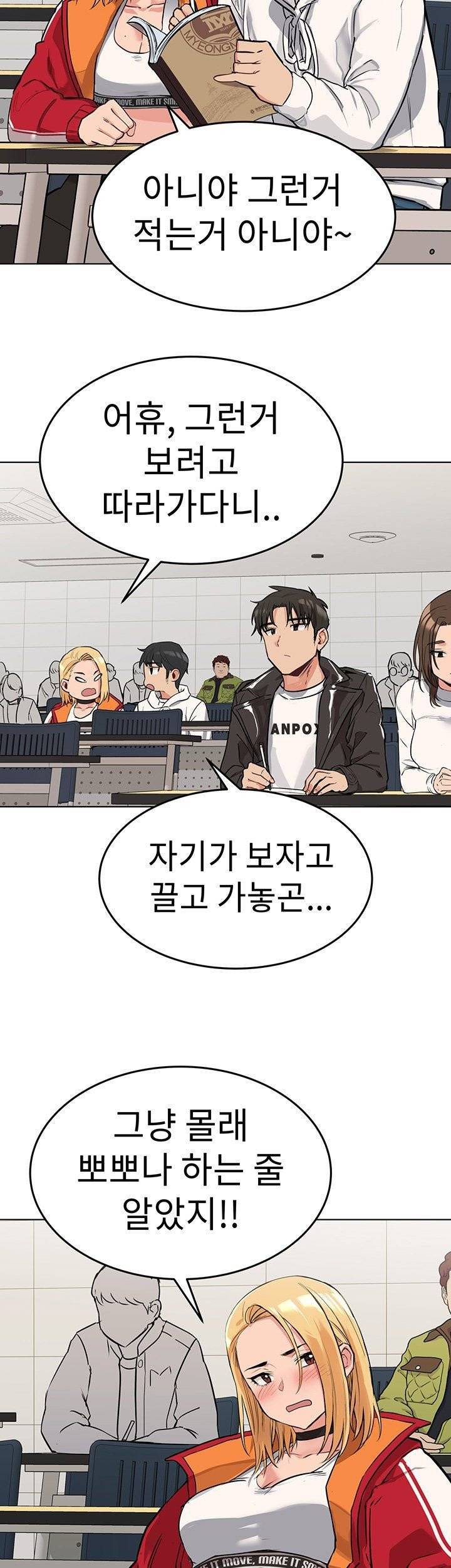 엄마한텐비밀이야 2화 26