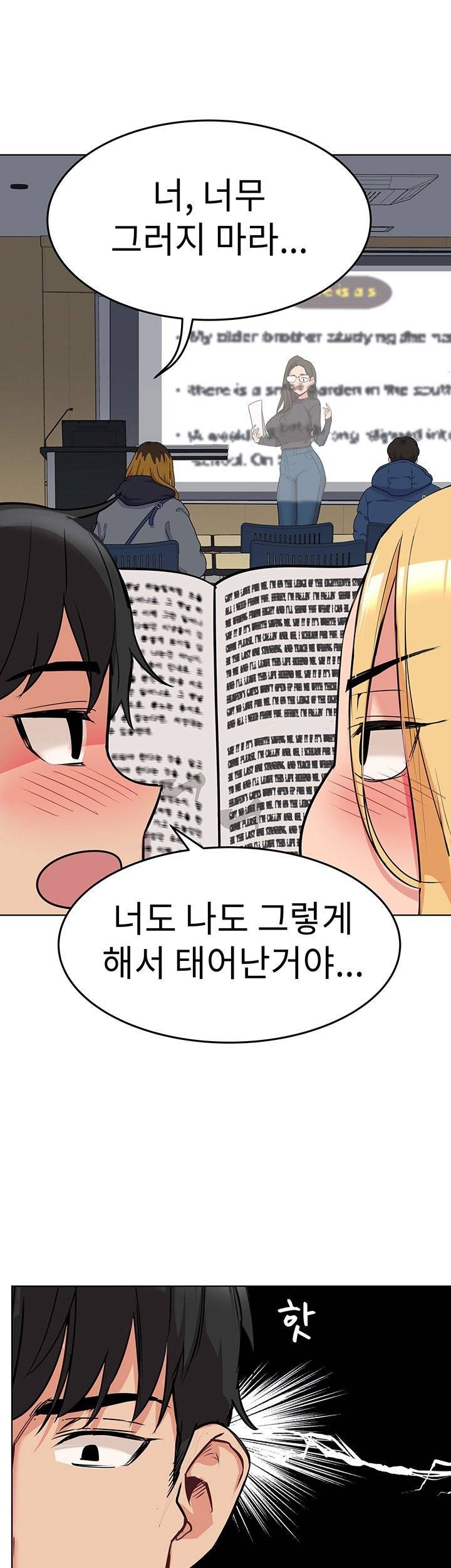 엄마한텐비밀이야 2화 28