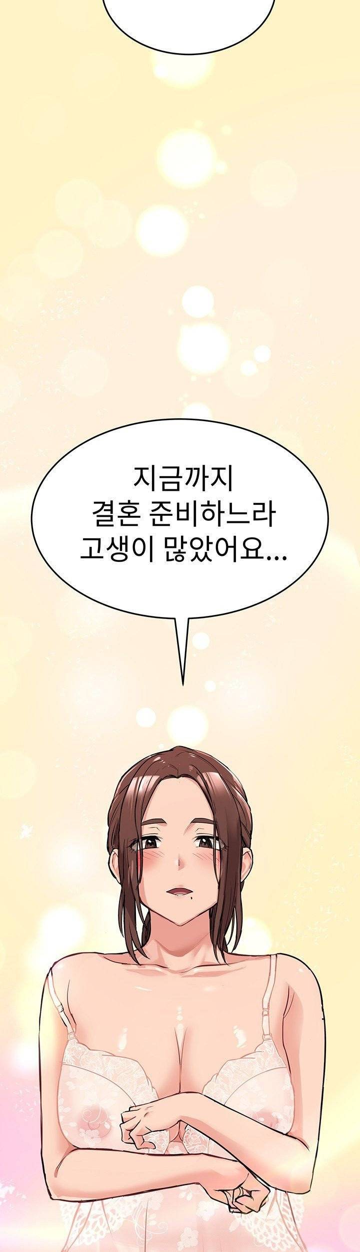 엄마한텐비밀이야 2화 30