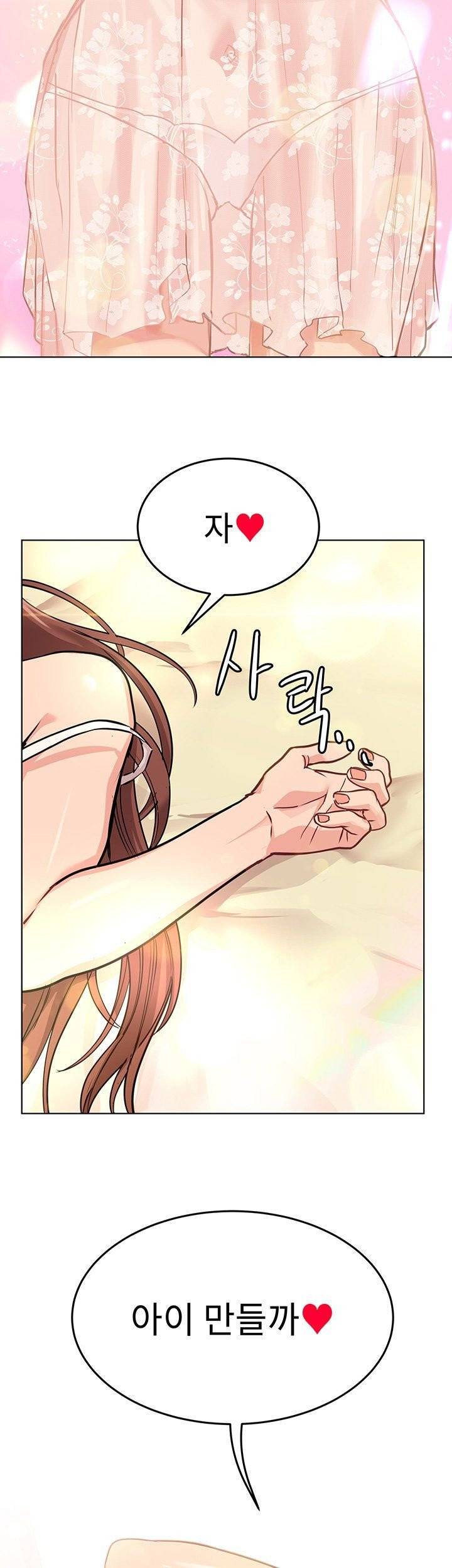 엄마한텐비밀이야 2화 31