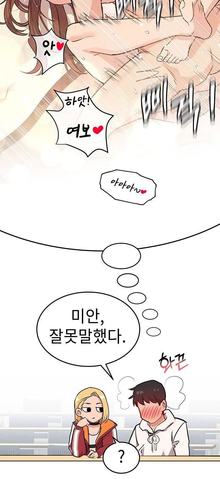 엄마한텐비밀이야 2화 33