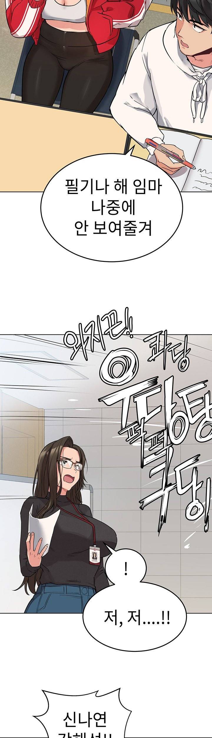엄마한텐비밀이야 2화 37