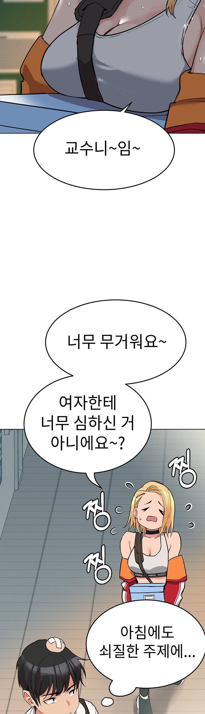 엄마한텐비밀이야 2화 40