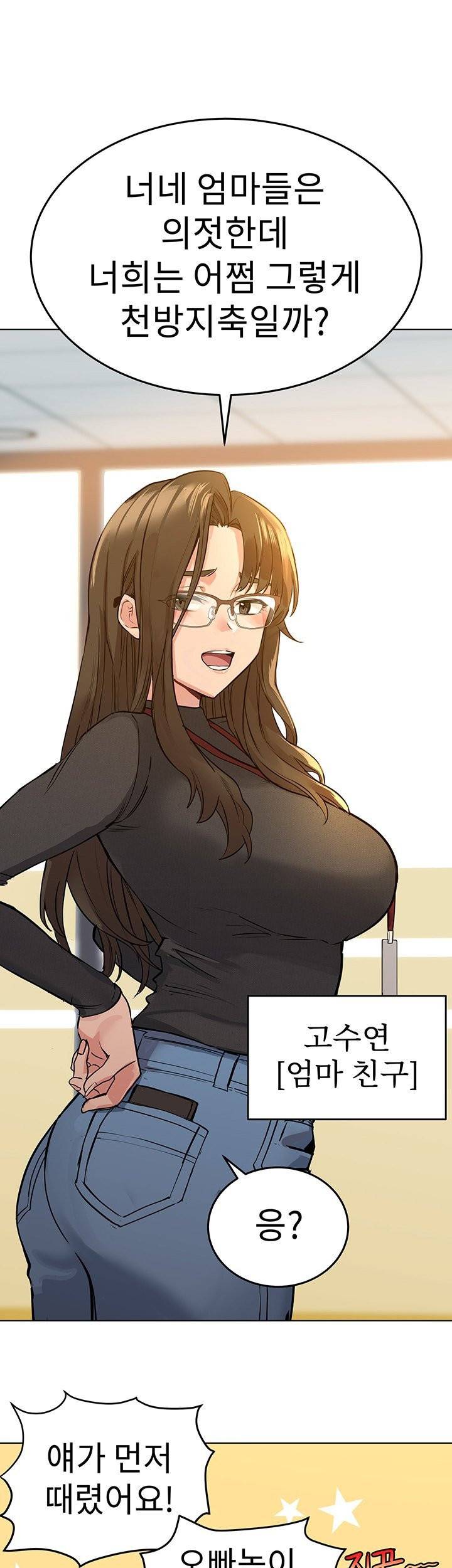 엄마한텐비밀이야 2화 43