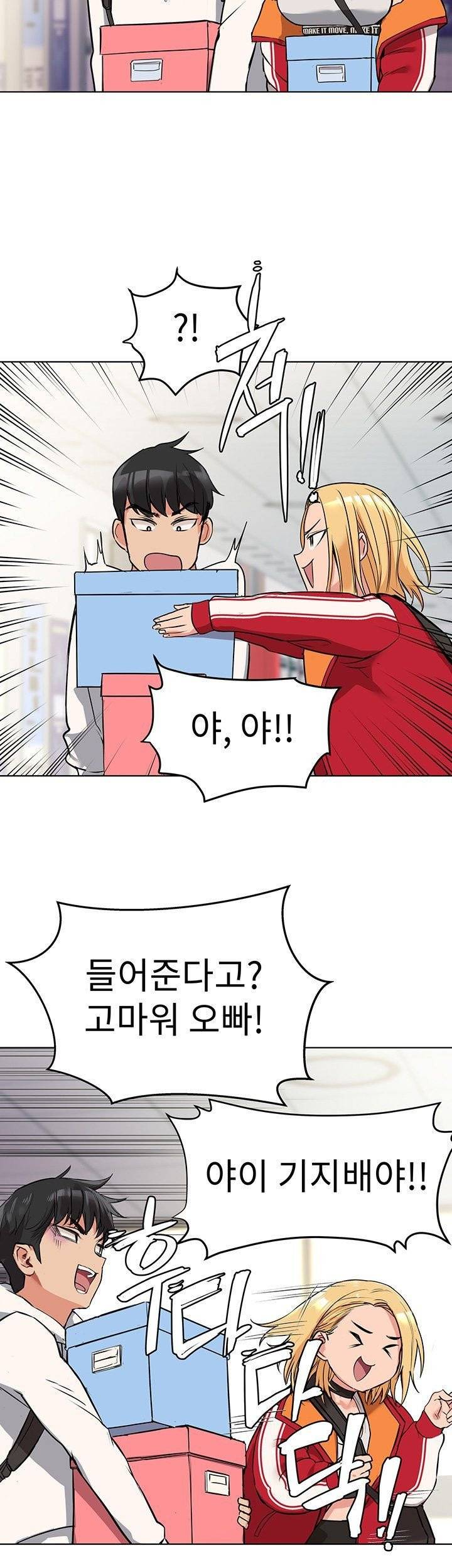 엄마한텐비밀이야 2화 46