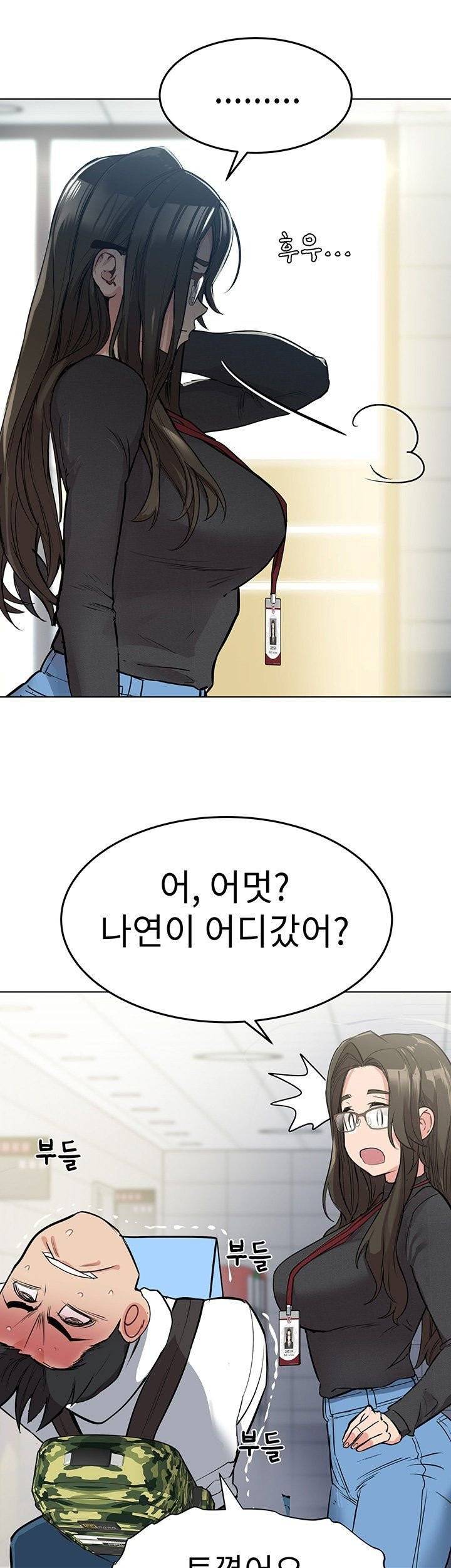 엄마한텐비밀이야 2화 49