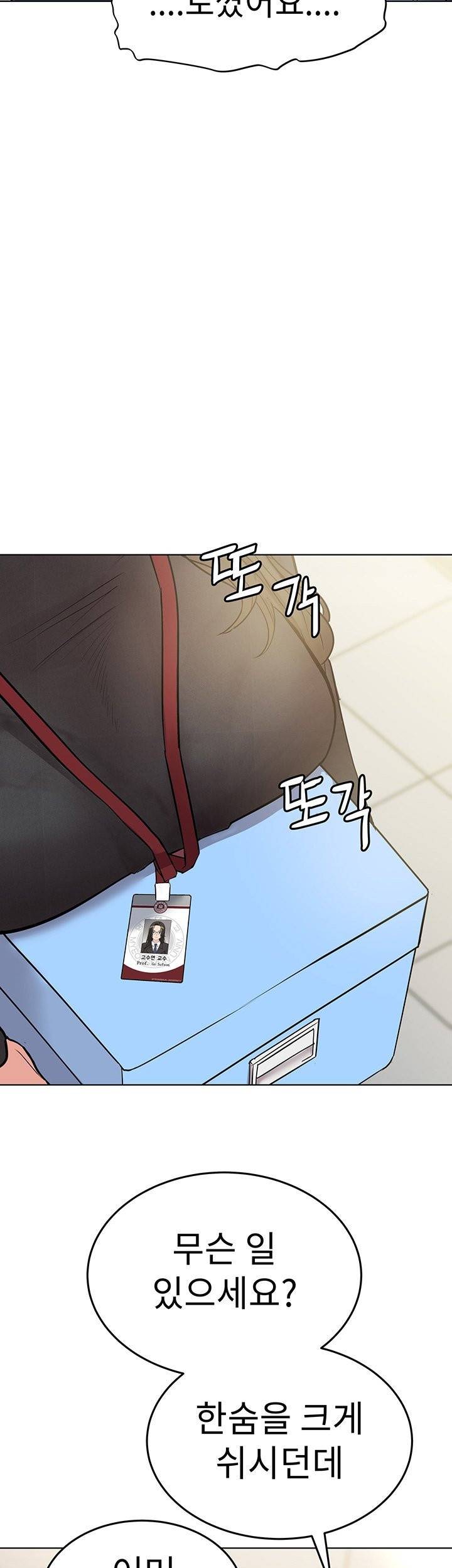 엄마한텐비밀이야 2화 50