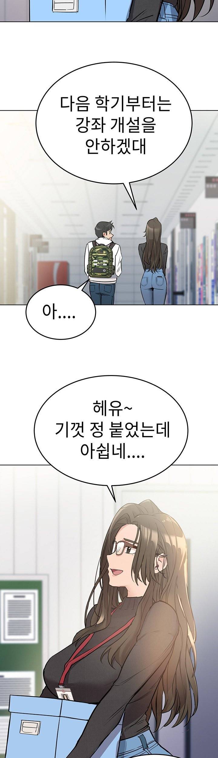 엄마한텐비밀이야 2화 52