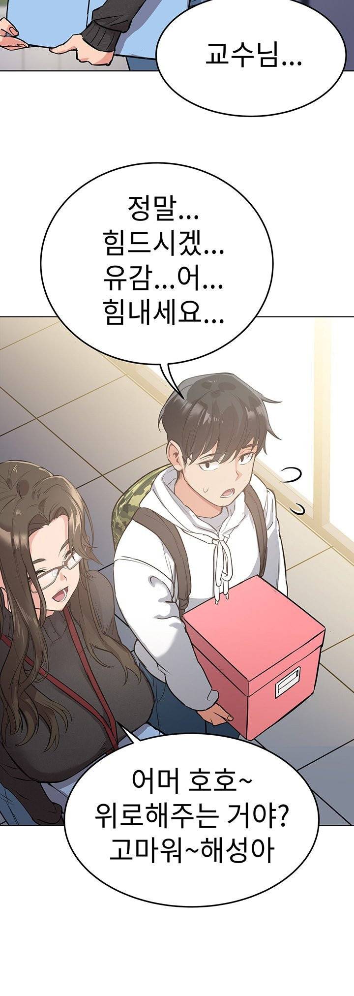 엄마한텐비밀이야 2화 53