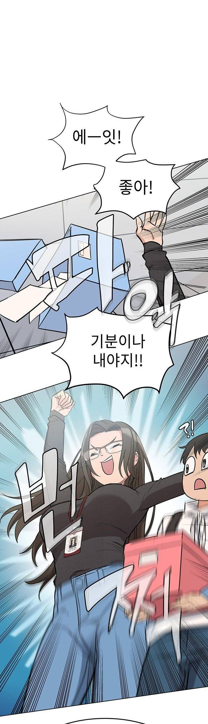 엄마한텐비밀이야 2화 54