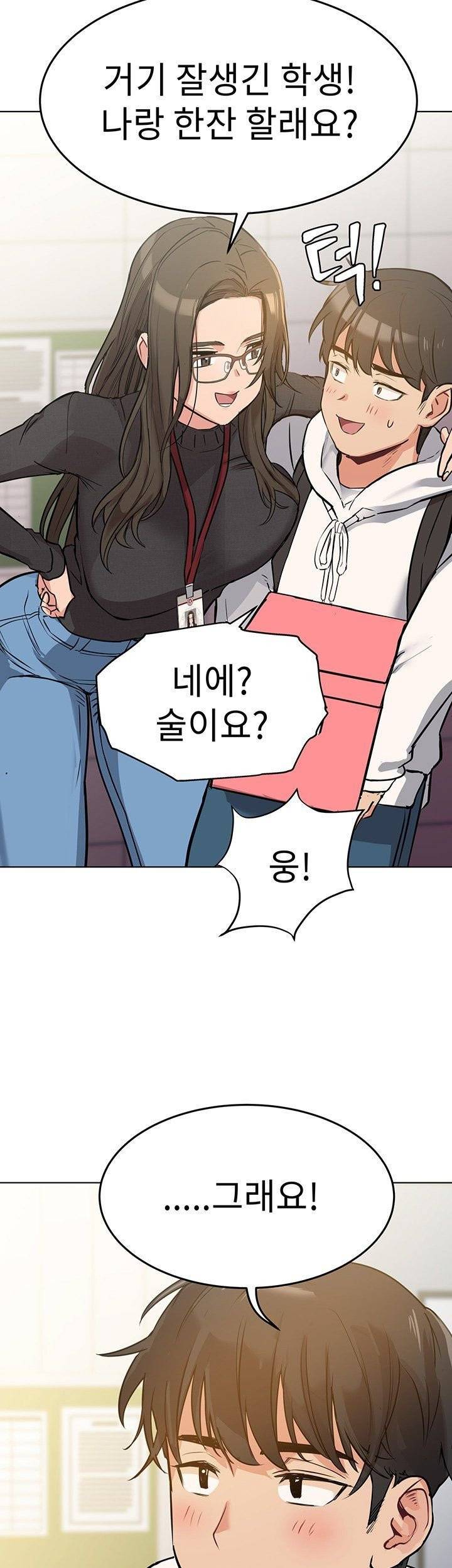 엄마한텐비밀이야 2화 55
