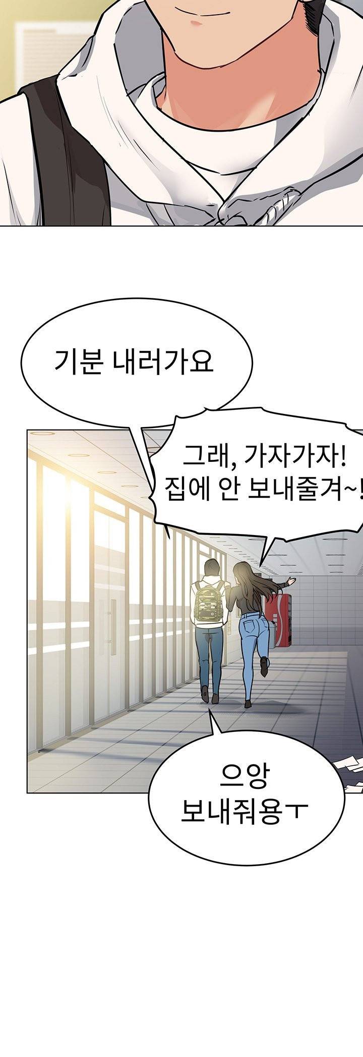 엄마한텐비밀이야 2화 56