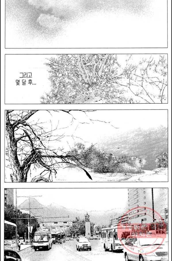 열혈장사꾼 37화 23