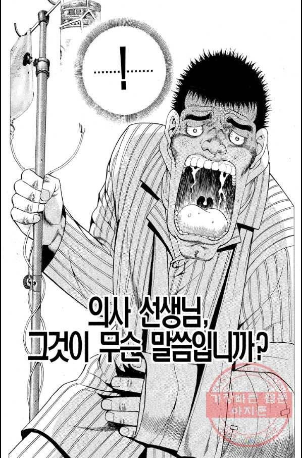 열혈장사꾼 37화 25