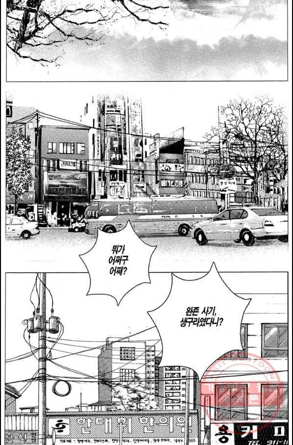 열혈장사꾼 37화 29