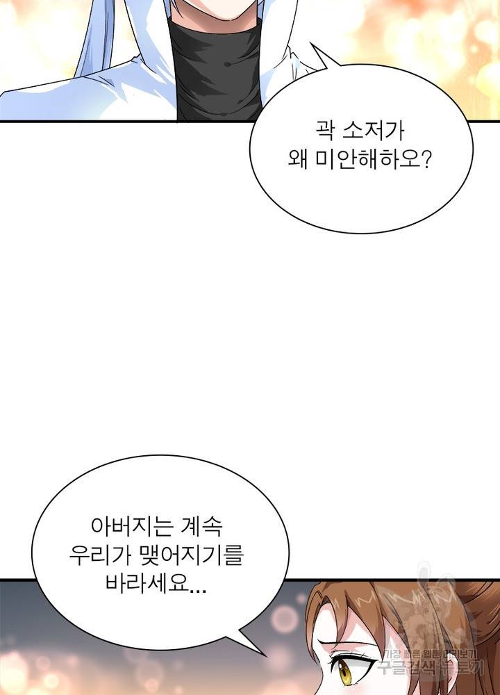 천신회귀 27화 3