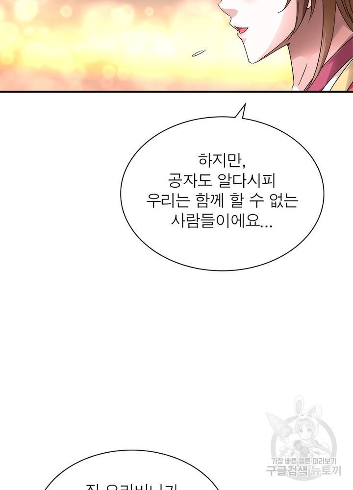 천신회귀 27화 4