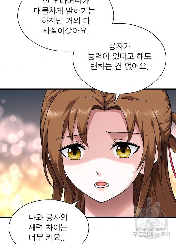 천신회귀 27화 5