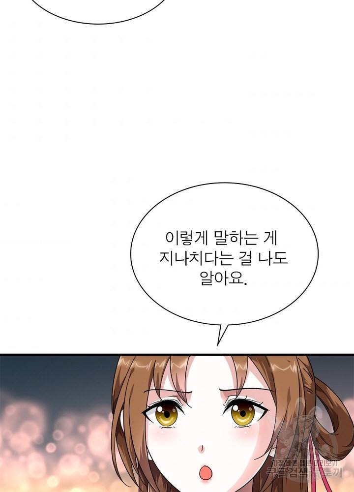 천신회귀 27화 6