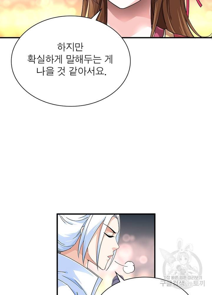 천신회귀 27화 7