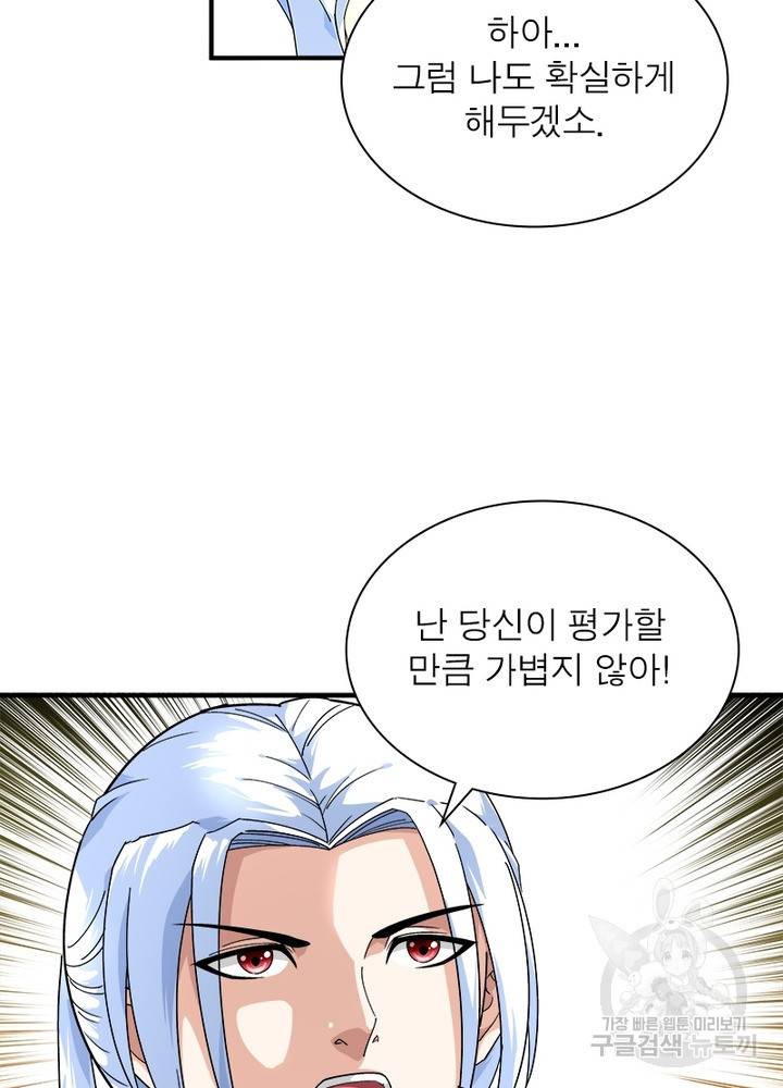 천신회귀 27화 8