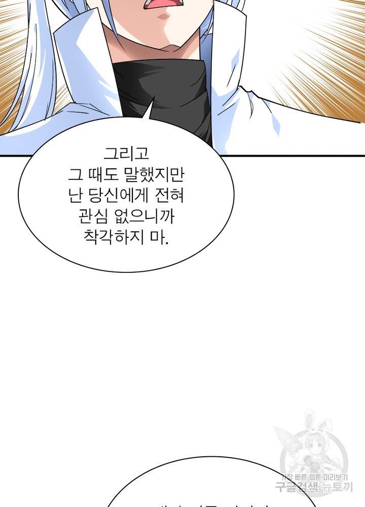천신회귀 27화 9
