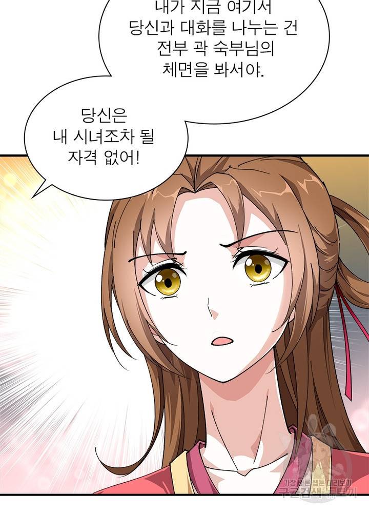 천신회귀 27화 10