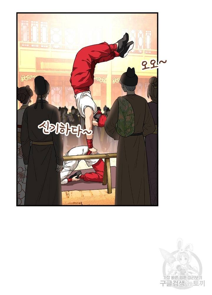 천신회귀 27화 14