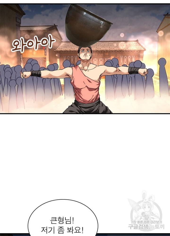 천신회귀 27화 15