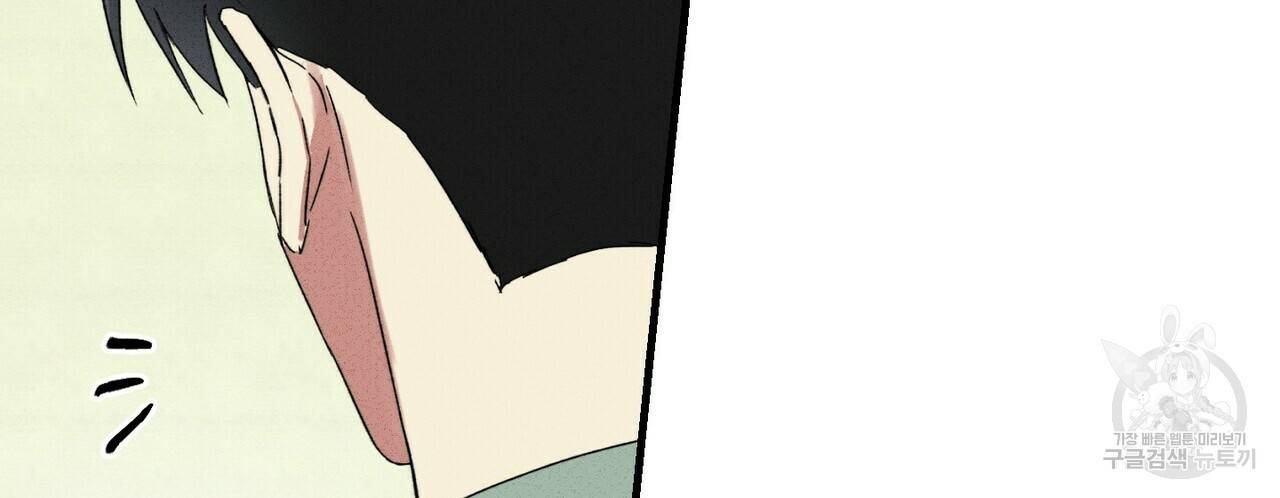 문학소년 20화 4