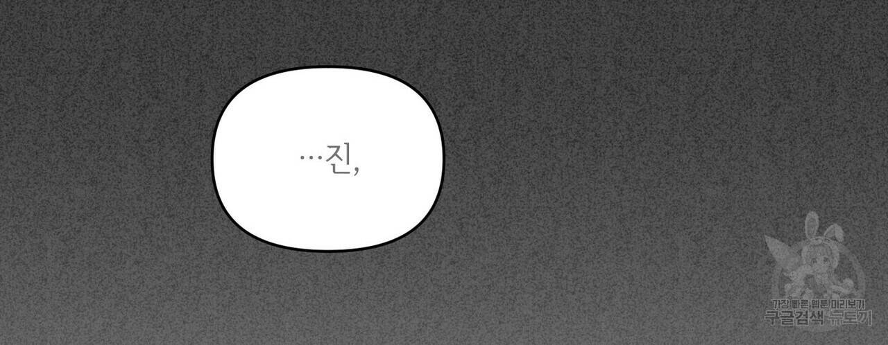 문학소년 20화 12