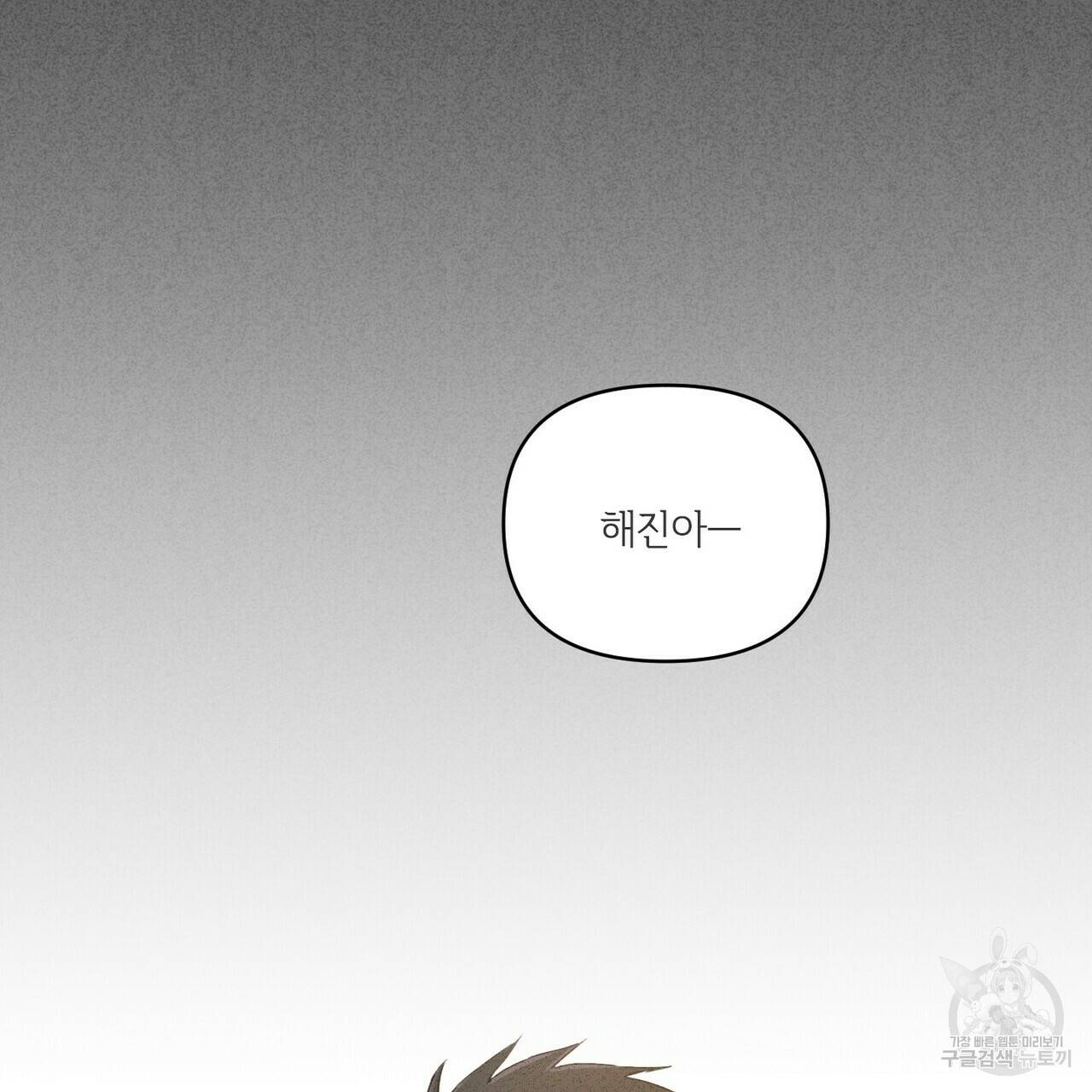 문학소년 20화 13