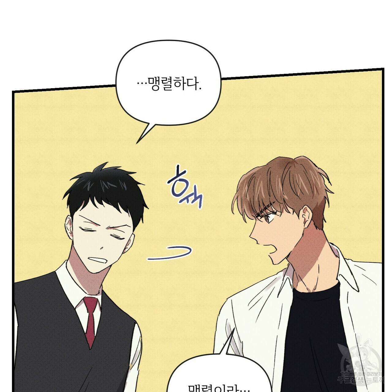 문학소년 20화 27