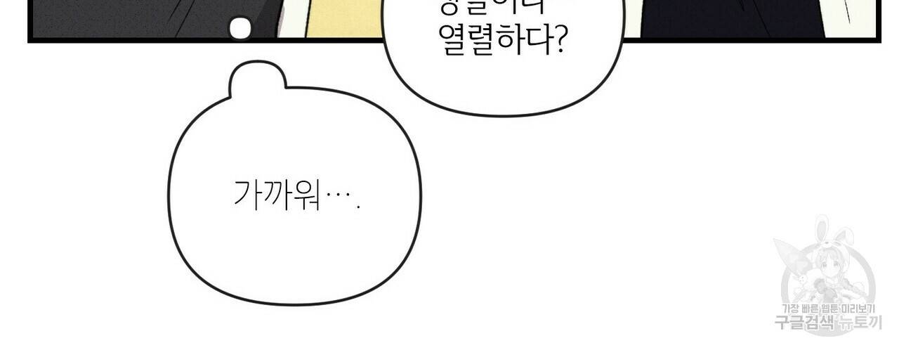 문학소년 20화 28
